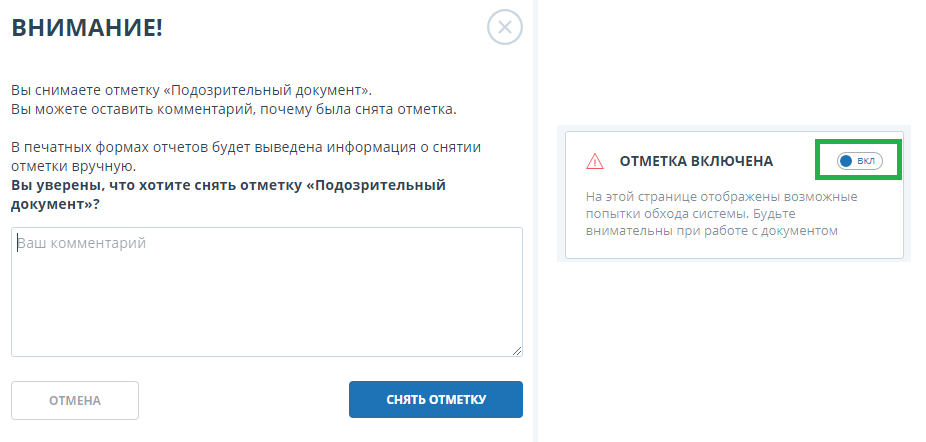 Подозрительный документ. Антиплагиат подозрительный документ что значит. Подозрительный документ антиплагиат вуз. Отчет об оригинальности.