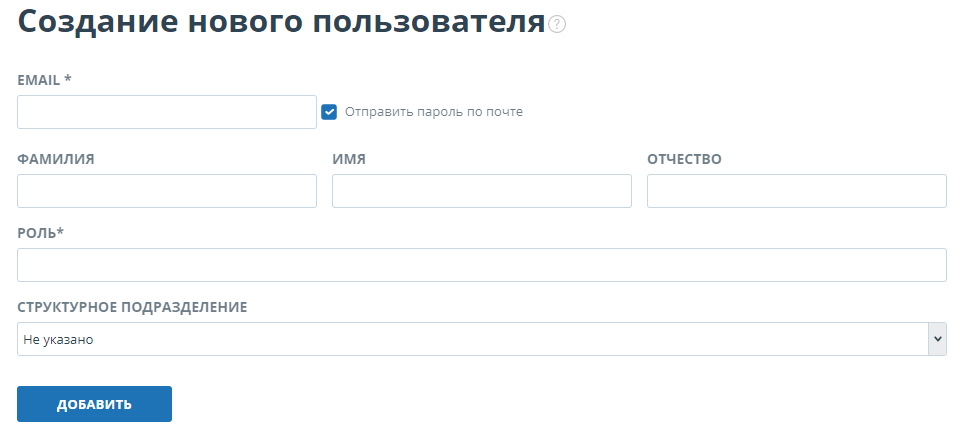 Создать аккаунт организации. Создать аккаунт организации