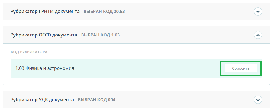 Ввести код выборы