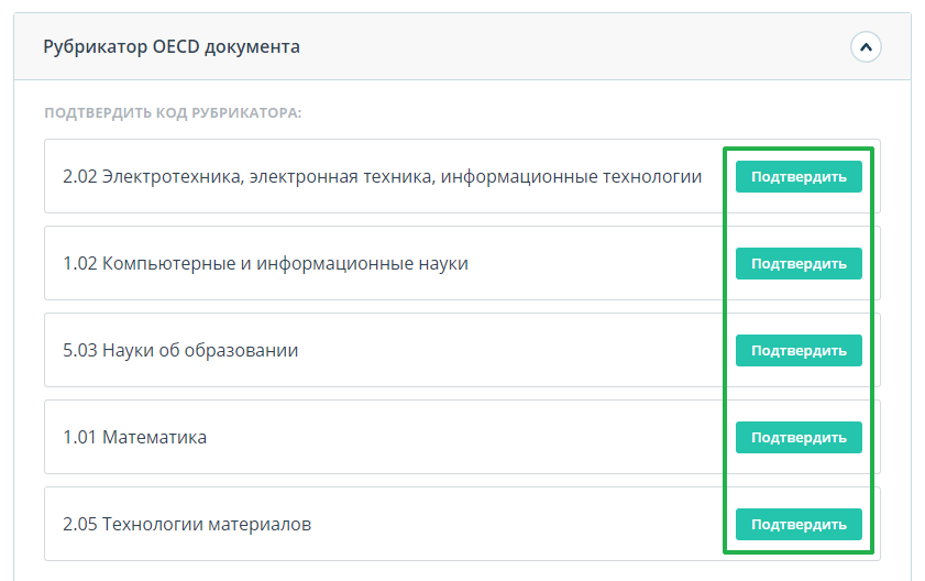 как подтвердить выполнение заказа на funpay. как подтверждено. кнопка согласия на обработку персональных данных. как подтвердить получение заказа на алиэкспресс. нажатие подтвердить.