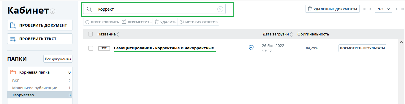 Осуществлять навигацию по списку документов можно. Осуществлять навигацию по списку документов можно